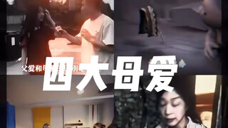 "Ranking the Four Greatest Maternal Loves"