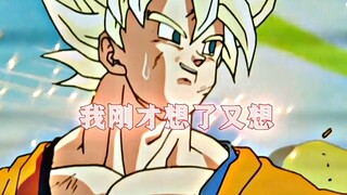 "Gohan, lần này con đã làm rất tốt, nhưng con phải tự lực cánh sinh trong quá trình luyện tập sau nà