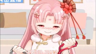 【扇宝】梁山舰长的特别服务！