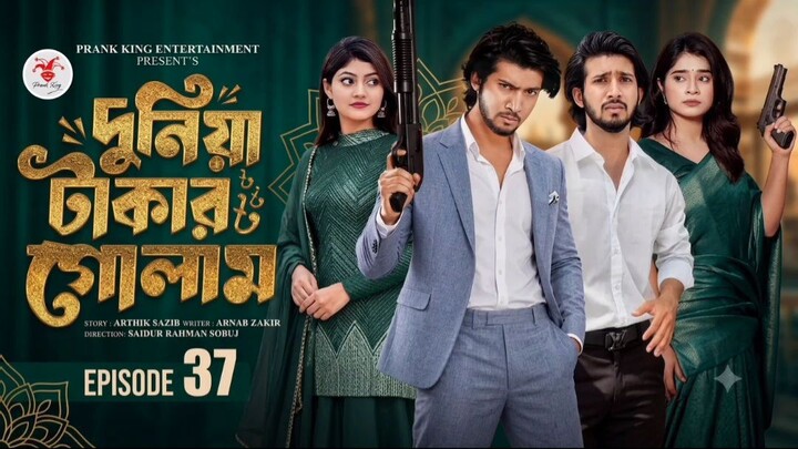 Duniya Takar Golam Episode 37 \\ টেলিগ্রাম এ সার্চ করুন  @DuniyaTakarGolam2026