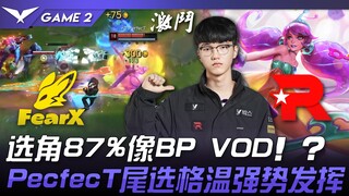 FOX vs KT chọn tướng giống BP đến 87% trong VOD! ? Garen được pick cuối hoàn hảo, thi đấu cực kỳ xuấ