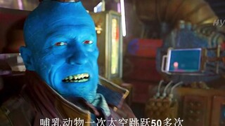 一般来讲哺乳动物承受不住宇宙飞船的空间跳跃，为什么复联坐飞船的时候这么淡定？