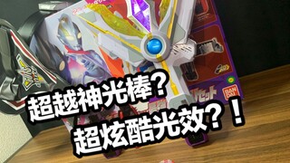 新世代神光棒？迪迦音效收录？！特利迦奥特曼DX胜利火花棱镜 最强收纳套装 全面测评【看一期少一期评测】