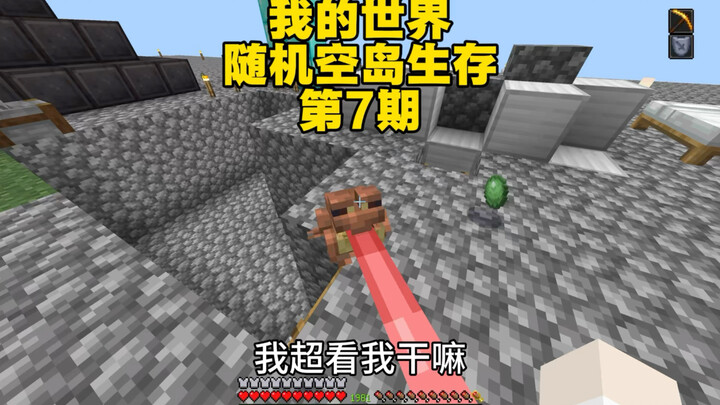 [Minecraft] Sinh tồn trên đảo nổi ngẫu nhiên tập 7