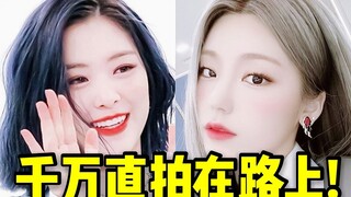 1000W又近一步！留真叒800W+礼志也破400W 全员280W达成！周偶后劲真心太绝，继续冲啊！ITZY❤