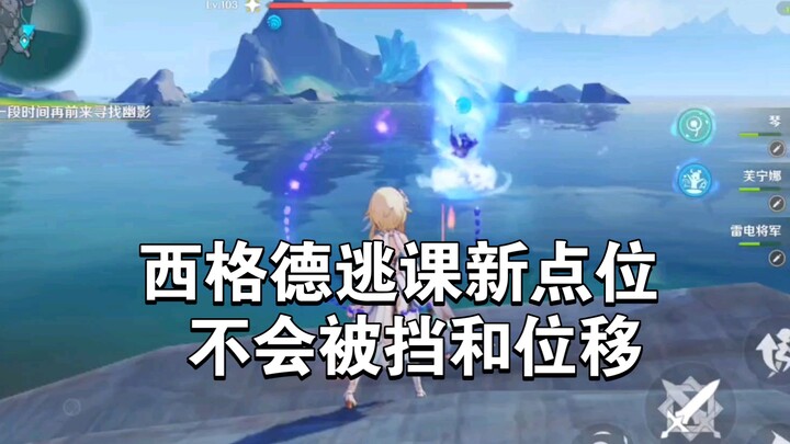 [Genshin Impact] Sigurd, the Nodcara Local Legend: New Skipped Quest Location — One-Shot Success!