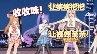 乃宝对着小奶淇淋发病，然然直呼收收味！