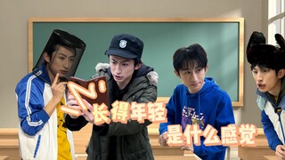 长得年轻有时候也是个麻烦事！