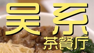 Kunjungan Koki Restoran Teh Wuxi ¥446