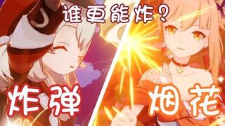 【原神rap】可莉vs宵宫~谁更能炸呢？