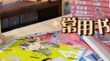 แกะกล่องการ์ตูนของ A Zhai | การแบ่งปันแจ็คเก็ตหนังสือที่ใช้กันทั่วไป