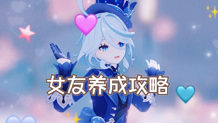 [เก็นชินอิมอิมแพกต์MMD] สิ่งที่น่ารื่นรมย์ ~ ฟูนิน่า หลงรัก! คนๆ นั้น...คือเธอ!