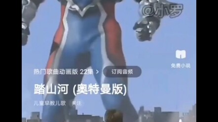 หนูน้อยร้องไห้ขอฟังเพลงอุลตร้าแมน ทัพซานเหอ