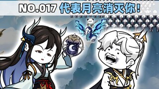 第17集 代表月亮消灭你！