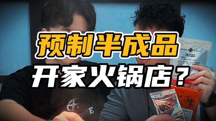 Open a hotpot restaurant with pre-made dishes! Anyone can do it!