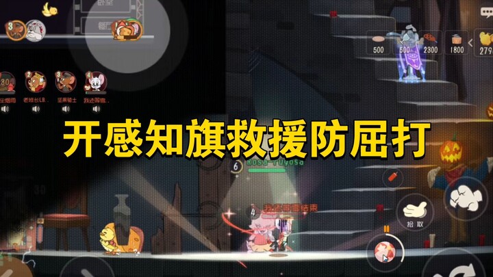 เกมมือถือแมวกับหนู: เปิดธงรับรู้เพื่อป้องกันการถูกตี