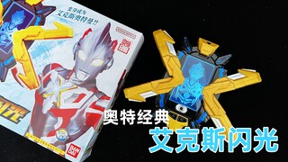 哇呜~还收录了中文台词音效~这还是万代吗？艾克斯奥特曼 艾克斯闪光 奥特经典