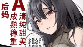 二选一！你喜欢哪种类型的妈妈？