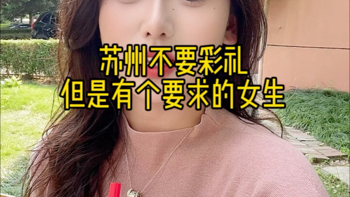 فتيات سوتشو اللواتي لا يطلبن مهرًا