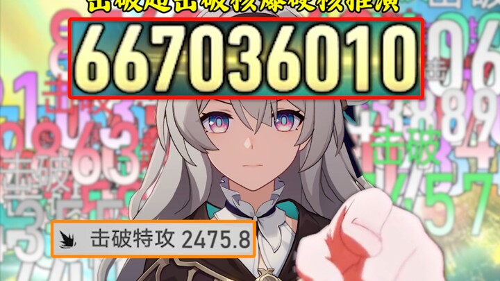 Differential Universe’s Strongest Liuying: 600 Million Damage Piercing the Stars—Ultra-Penetration, 