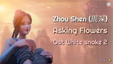 Asking Flowers.Zhou Shen(White Snake 2 OST)