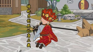 第十二集 唐三藏被耙子打死
