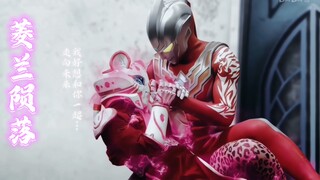 【雷古洛思x菱兰】ll 我好想和你一起…走向未来。