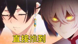 贞德：下次见面直接推到！！