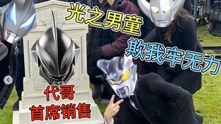 [อุลตร้าทูเคา] การแข่งขันในตำนานครั้งที่ 1 ประสบการณ์การเฆี่ยนศพของลาวจื่อเป่ยและรูปแบบต่างๆ มากมายข