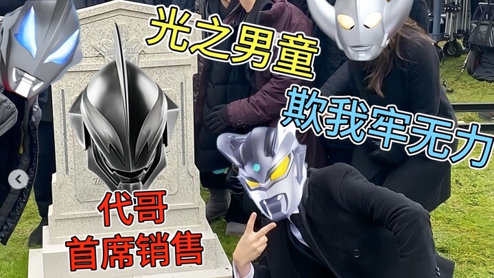[อุลตร้าทูเคา] การแข่งขันในตำนานครั้งที่ 1 ประสบการณ์การเฆี่ยนศพของลาวจื่อเป่ยและรูปแบบต่างๆ มากมายข