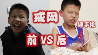 如何利用信号屏蔽器，帮助熊孩子戒掉网瘾，顺便把他逼疯。