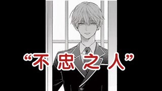 【宝藏日漫】被困在乙女游戏的世界后，我重生了258次