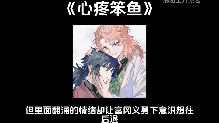 “Pity for the Clumsy Fish” || [Shiyou] When the wife came back from a mission, she’d actually lost s