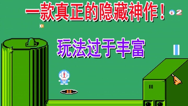 【神棍解说】全是隐藏怎么玩！FC《哆啦A梦（机器猫）》一命速通