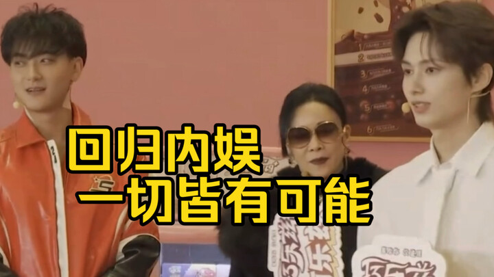 ยังได้เห็นเหวินจวิ้นฮุยและหวงจื่อเทาอยู่ในเฟรมเดียวกัน/เหวินจวิ้นฮุยชมเฉิงเหล่ย (จริงๆ แล้วเมื่อเข้า