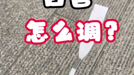 Color | How to Mix White?