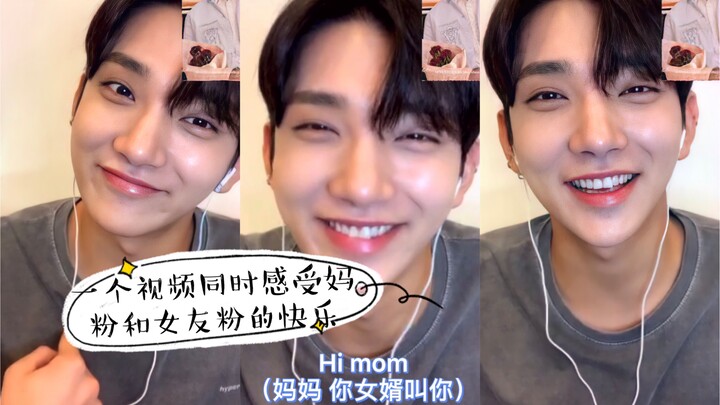 【SEVENTEEN】Ketika ibu mendesak saya untuk mencari pacar, Joshua meninggalkan pesan untuk ibunya yang