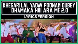 | धमाका होई आरा में 2.0 | #Khesari Lal Yadav New Song | Murugiya Ara Ke Hiya [ Lyrics Version ]