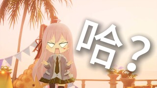 [开饭空间]我拼命变得正常，只希望世界莫抽象