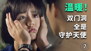 What do you want? I'll buy it all for you! Ssangmundong is full of "Guardian Angels" Rewatch "Reply 