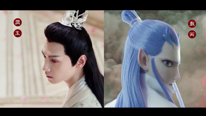 【罗云熙|润玉|敖丙】真真打破次元壁~Star Sky