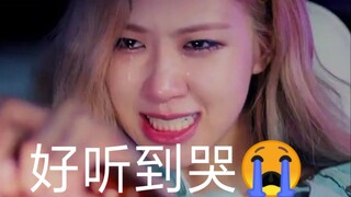 【BLACKPINK】خالدة! معجبون يوقفون سيارة ويغنون أغنية "دفن الحب" بصوت رائع تاركين ROSÉ تبكي من الجمال! 