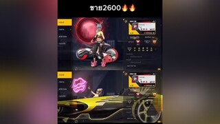 2600💸 เลเวล64 ไลก์4400+ ไม่รับผ่อน ไม่รับฝากขาย / เกมฟีฟาย fyp ผู้ชายติดเกม