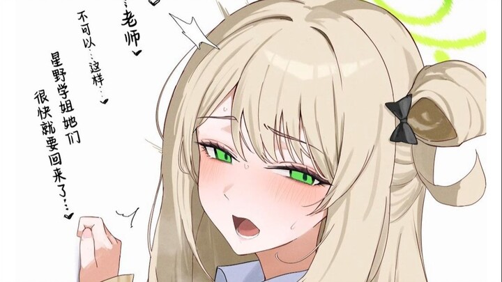 【Arknights】Guru… akan dilihat oleh Senpai Hoshino… 【Kompilasi Fan‑Made Berbahasa Mandarin】