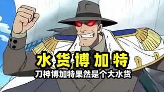 One Piece: Sword God Bogart is a fake. He was actually there when Garp was captured on Beehive Islan