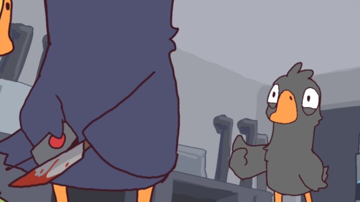 【Goose Duck Killing Animation】"I am imitating"