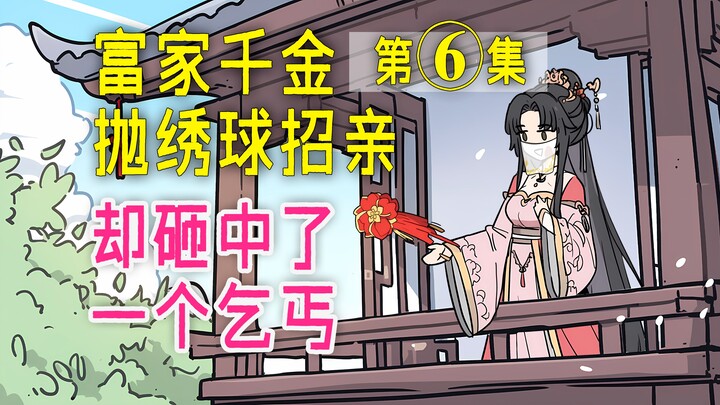 《天定婚书》第六集，柳颜汐的真实身份...