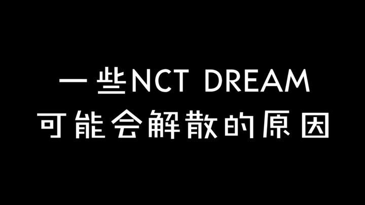 【NCT DREAM】Những lý do có thể dẫn đến tan rã (phiên bản chế hài)