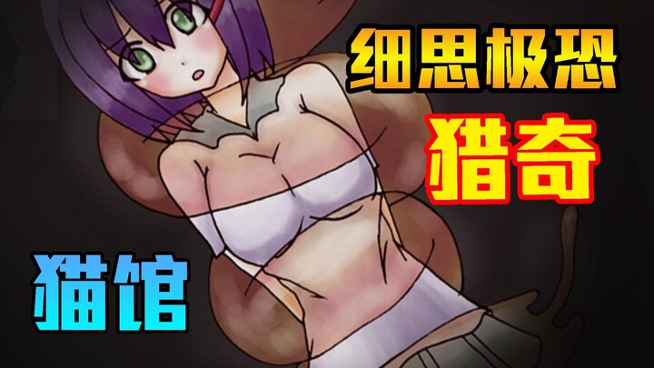 Sebuah permainan yang kehilangan kemanusiaan! Ayah ternyata melakukan eksperimen penyatuan mayat put