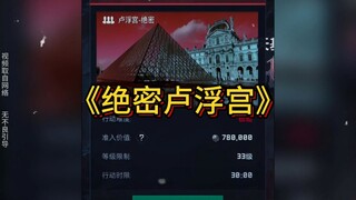 Lưu Ly Cung tuyệt mật, 7 phút 9 đỏ, rút lui mỹ mãn